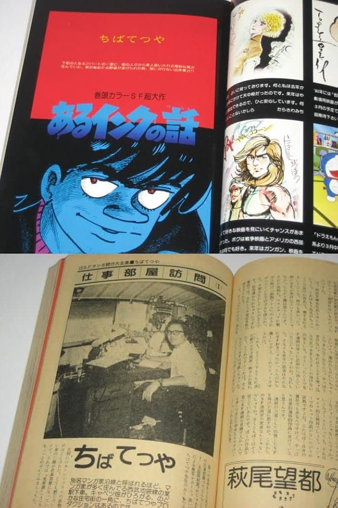 Amazon.co.jp: 少女SFマンガ競作大全集 4 ちばてつや 青池保子